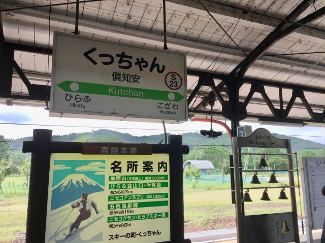 Kutchan station